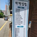 와당김밥
