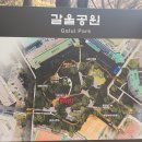 마들근린공원 이미지