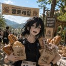 버프프로덕션 | 달릴수록 맛있어진다? 빵트레일런 2026 코스 난이도부터 매진 현황까지 총정리!