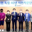 시민과 함께하는 '인천직할시 승격 40년' 이미지