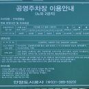 인덕원환승 | 인덕원역 주변 주차장 저렴한 인덕원 환승주차장 이용후기