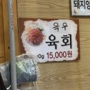 독산정육점 - 금천구 독산로64길 23 | 독산정육점