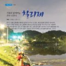 칠리제 낚시터 이미지