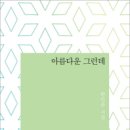 아름다운 이미지