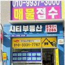 동남부동산