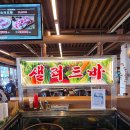 김정문더덕오리구이 | 구리역 근처 맛집 오리주물럭 24시 양촌리 생오리돌판구이 구리점