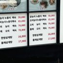 유대경능이누룽지닭오리백숙 이미지