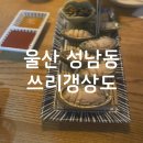 쓰리갱상도 이미지
