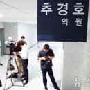 특검, '계엄 해제 방해' 추경호 압색…원내대표실·조지연 의원도 포함 이미지