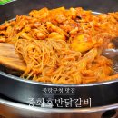 중랑구청 | 신내동 중랑구청 맛집 내돈내산 중화호반닭갈비막국수