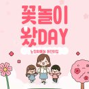 노정화예능어린이집 이미지