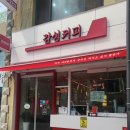 감성커피 아산음봉초원점