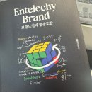 스마트크리닝협동조합 | 엔텔러키 브랜드 &lt;브랜드십과 협동조합&gt; 책에 소개된 우리동생