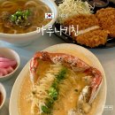 안녕판포 | 제주도 한경면 맛집 판포포구 파스타 마루나키친 방문 후기