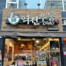 깔끔한 우동 맛집 역전우동 부평삼산월드점