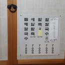 전통팥죽 이미지