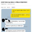 짝녀랑 영화보고 고백했는데 쪽팔려죽겠다 이미지