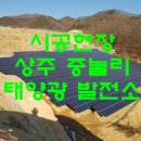케이앤제이태양광발전소 이미지