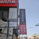 서울아산바로외과의원 이미지