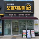 차지킴이 | 보험 비교 추천 대구 죽전역 우리동네보험지킴이 보험금 청구 보험리모델링 후기