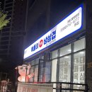복돌이냉삼겹