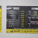 원앙상회 - 여주시 여흥로11번길 58 | 원앙상회