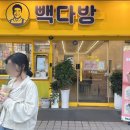 빽다방화정중앙공원점