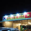 용이네식당