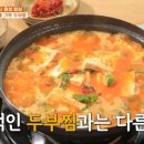 가마솥두부집 이미지