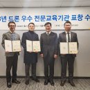 한국항공대학교 한국항공안전교육원 연합뉴스