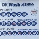 문덕세차장 이미지