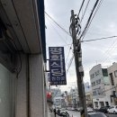 경남대학교 | 마산 창원 아구불고기 현지인 맛집 ‘평화식당’ 경남대학교 근처 맛집 솔직후기 (+주차, 웨이팅 정보)