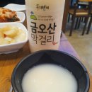 금오산왕족발