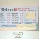 샘터흑염소 이미지