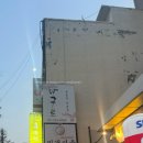 마구로참치1980 이미지