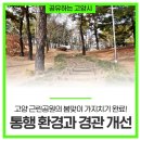 번데미 공원 이미지