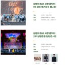 3 | 2026 성주참외축제 총정리 아이와 함께 체험 주차 꿀팁 솔직후기