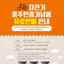 국토종주자전거길1-12 이미지