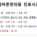 바른침 한의원 이미지