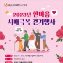 곡성군치매안심센터 이미지