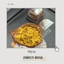 라베이크 | [내돈내산] 안성카페추천 집에서 즐긴 라베이크베이글 두쫀쿠 식감 실화 ?