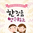 강원문화예술교육연구소 이미지