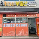 공주토지공인중개사사무소 | 공주공인중개사 사장님의 정겨움이 묻어나는 키다리부동산 이용 꿀팁과 매력 파헤치기