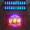 남일문화