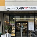 불당2길재미 이미지