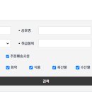 (주)컬리넥스트마일 - 의왕시 | (주)컬리넥스트마일