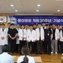 동아병원 전남매일