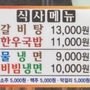 장수골화로구이 이미지