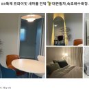 새마을 민박 이미지