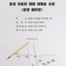 문경자동차해체재활용산업 | [문경폐차장추천] 문경자동차해체재활용산업